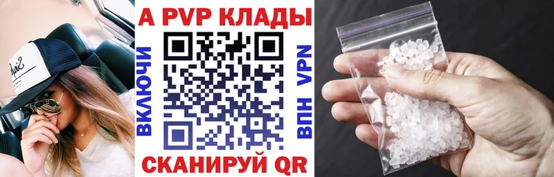 A-PVP Соль  Купить закладки  Великий Устюг 