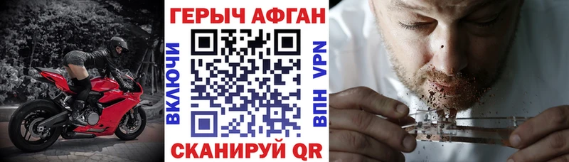 Героин Heroin Великий Устюг