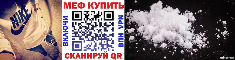 Меф 4 MMC  Купить где  Великий Устюг 